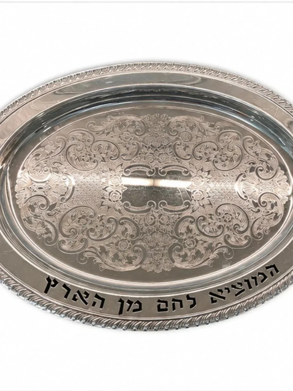 Silver Tone Oval Shabbat Tray Hebrew Judaica Serving Platter 16